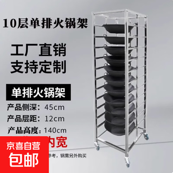 Stainless steel baking pan rack cart commercial multi-layer hot pot rack for baking cakes and bread aluminum alloy refrigerator tray for drying cakes single row 10-layer pot rack supports customization