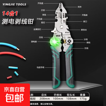 New thickened strip with electric pen function, multifunctional wire stripping pliers for cutting and pulling out cables, cutting and crimping electrician's pliers, stripping strips for measuring electricity, round style