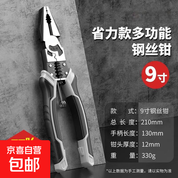 Vice pliers, needle nose pliers, diagonal pliers, wire pliers, household multi-functional electrician-specific industrial-grade pliers set, upgraded 9-inch conjoined wire pliers