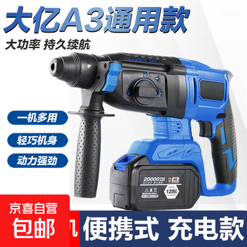 Rechargeable electric hammer lithium battery high-power electric pick wireless impact drill electric drill concrete slot drilling heavy-duty three-purpose portable 40 type (10 cells) single battery