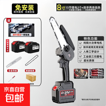 Imported pure copper rechargeable saw, lithium electric saw, portable chain saw, outdoor wireless small logging single-hand saw for tree cutting and pruning, powerful high attack - 8 inches - 15 sections, two batteries and one chain + an extra chain