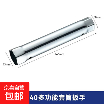 Wash basin, dish basin, faucet removal tool, bathroom installation and repair, hexagonal socket wrench, screw nut, hexagonal 34/40, no accessories