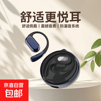 Wireless bluetooth headset, long battery life, open ear-hook type, air-bone conduction, noise reduction, high-quality sports, huawei apple, black, ear-hook type, no pain when worn for a long time