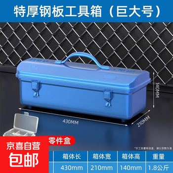 Multifunctional hardware tool box, household storage box, large-capacity industrial-grade electrician special vehicle-mounted portable iron box, steel huge size 430*215*140mm, free parts box