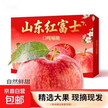 Shandong authentic red fuji apple fruit fresh in season whole box crispy sweet seasonal first-class fruit free shipping rock candy heart 80mm+ with box 5kg