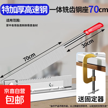 Bone-cutting guillotine artifact household knife german precision rib knife sawing bones pig trotters commercial bone cutter commercial grade-special thickened high-speed steel guillotine 70cm-fixer