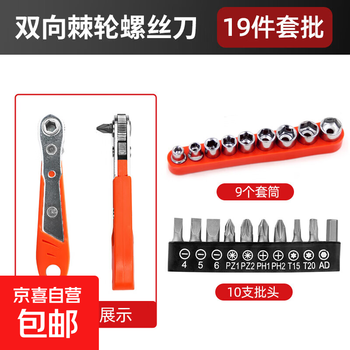 Ratchet screwdriver forward and reverse elbow magnetic wrench right-angle elbow cross-shaped screw bit set upgraded two-way ratchet wrench + 10 bits + 9 sockets