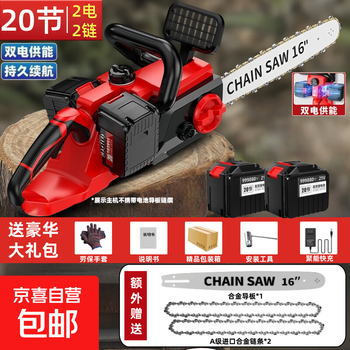 High-end electric chainsaw rechargeable high-power lithium-electric chain saw dual-drive multi-functional portable lithium electric chain saw felling saw high-end dual-core drive-16 inches high power-20 sections 2 electric 2 chains