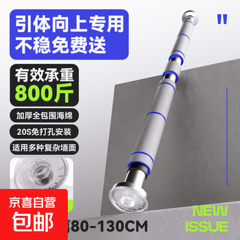 Pull-up equipment indoor horizontal bar home fitness door without punching home boom stretching boom single bar rounded gray upgraded model medium size (80-130cm)