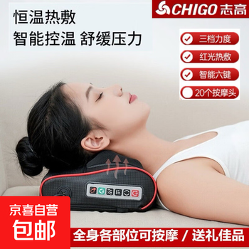 Chigo cervical massager pillow waist massage instrument neck shoulder neck full body multifunctional massage cushion holiday gift gift top with six-button car model 12 heads + hot compress + positive and reverse kneading + three-level adjustment