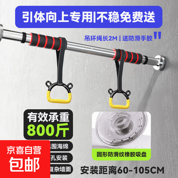 Pull-up equipment indoor horizontal bar home fitness door without punching home boom stretching boom single bar rounded black short style (60-105cm) + hanging ring