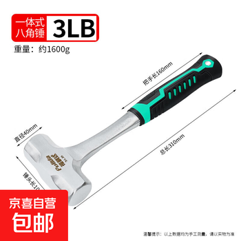 Octagonal hammer household hand hammer solid one-piece hammer large hammer small hammer tool outdoor construction site wall demolition artifact 3 pounds conjoined octagonal hammer