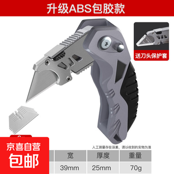 Telescopic utility knife heavy-duty all-steel thickened tool folding durable wallpaper knife special cutting and peeling electrician's knife gray knight folding knife with 6 blades