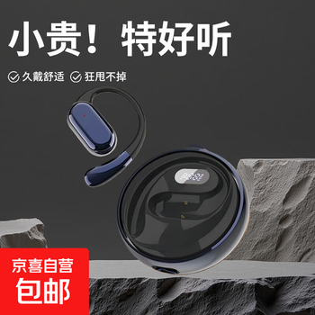 Car bluetooth headset, wireless, ear-hook, sports, long-term wear, no pain, super long battery life, large battery, redmi huawei honor, black, ear-hook, no pain, long-term wear