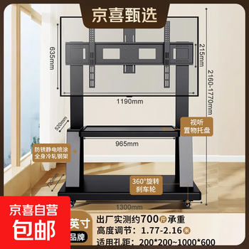 Beishi tv rack mobile tv bracket 32/55/75/90/120 inches tv floor cart video conferencing movable rack vertical tv stand one-piece luxury version 55-120 inches universal plus double storage tray