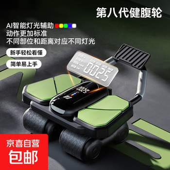 Intelligent four-wheel abdominal fitness wheel, automatic rebound belt, auxiliary abdominal muscle wheel, abdominal slimming fitness equipment for home use, damping gear display, supreme model, qingshan green