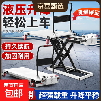 Jingxi selection ximuleke truck lift flatbed hydraulic electric hydraulic lift large truck top model stainless steel countertop