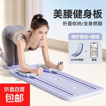 Abdominal wheel foldable crawler multifunctional men's abdominal board chest and abdominal muscle training women's portable push-up board foldable counting abdominal board