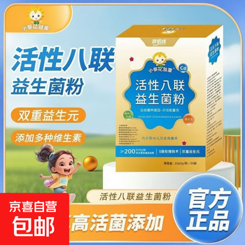 Little sunflower yitong infants, children, pregnant women and the elderly eight-link active probiotic powder prebiotics little sunflower yitong probiotics 20 pieces * 3 boxes basic pack