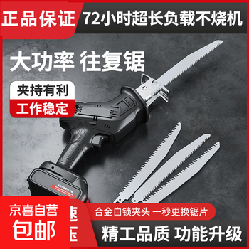 Electric reciprocating saber saw, high-power metal wood bone cutting saw, handheld multi-function household small electric saw, multi-function reciprocating saw bare metal (makita pin)