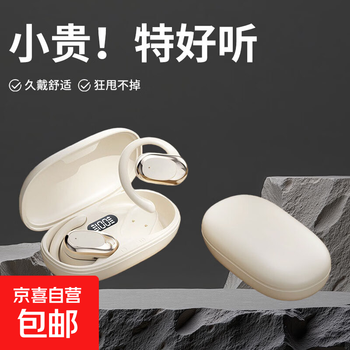 Wireless bluetooth headset, ear-hook, open, non-in-ear, 2025 new model, sports noise reduction, long battery life, apple huawei, eye protection apricot