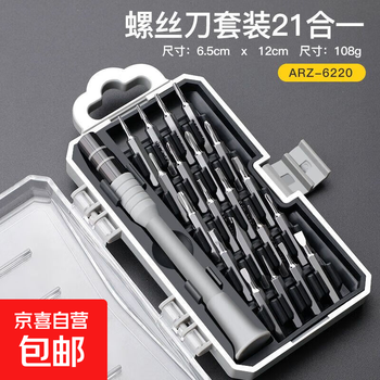 Hexagonal plum blossom cross multifunctional screwdriver set small home computer mobile phone repair and disassembly tool special-shaped head 21-piece screwdriver set