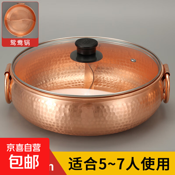 Extra thick copper hot pot induction cooker gas household yuanyang pure copper pot old-fashioned beijing mutton sauerkraut hot pot pot 32cm hammered primary color glass lid yuanyang pot for 5-7 people 1 inch