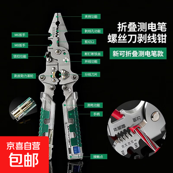 New thickened multi-functional wire stripping pliers with electric pen function for cutting and pulling out cables and cutting and crimping electrician pliers new multi-functional wire stripping pliers with electric test function
