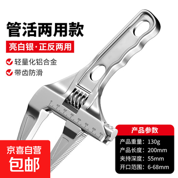 Bathroom wrench, multi-purpose water heating installation, multi-functional short handle wrench, large opening faucet sink special wrench, silver dual-purpose