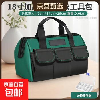 Jingxi selected multifunctional portable tool bag strong and durable repair canvas thickened tool bag storage bag 18-inch oxford cloth classic tool bag comes with parts box