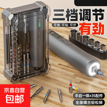 35-piece set of hand-operated electric screwdriver, rechargeable household screwdriver, small mini electric screwdriver (three-speed adjustment), 35-piece set of electric screwdriver. there are video tutorials on the packaging and instructions.