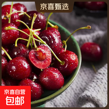 In stock, large cherries, fruit terminal imported holiday gift box, fresh fruit for pregnant women and children, 5kg (net weight), large fruit j, single fruit 26-28mm