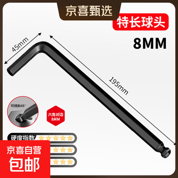 Hexagonal wrench set, plum blossom 6-corner screwdriver tool, hexagonal hexagonal key hardware collection, ball head black single 8