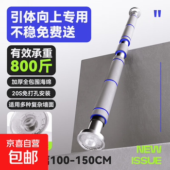 Pull-up equipment indoor horizontal bar home fitness door without punching home boom stretching boom single bar rounded gray upgraded version long (100-150cm)