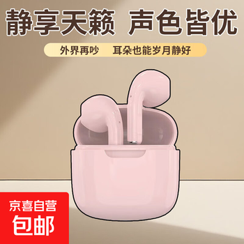 Car bluetooth headset, wireless short handle, in-ear type, noise reduction, ultra-long battery life, high quality for sports, student running, cherry blossom powder, affordable price, easy to travel with