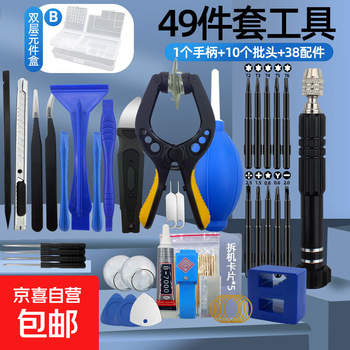 Mobile phone disassembly and repair tool set apple android tablet screen opening and cleaning precision screwdriver set 10-in-1 47-piece set