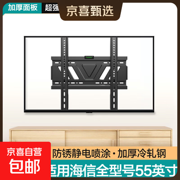 Suitable for hisense tv rack bracket wall-mounted 43/50/55/65/75/86-inch wall-mounted rack suitable for all hisense models 55-inch thickened panel super load-bearing