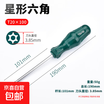 T20 screwdriver plum blossom inner hexagonal t15 meter-shaped inner hexagonal inner hexagon t30 tool t10 set t25 flower type t8 t20 plum blossom with middle hole