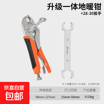 Floor heating pipe pliers removal pliers water distributor special wrench floor heating cleaning tools floor heating pipe installation joint pliers integrated floor heating pliers + 28-30 wrench