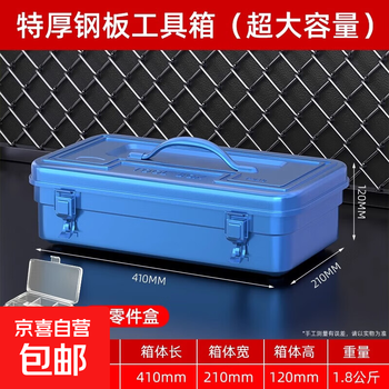 Multifunctional hardware tool box, household storage box, large-capacity industrial-grade electrician special vehicle-mounted portable iron box, steel extra-large capacity 410*210*120mm, free parts box