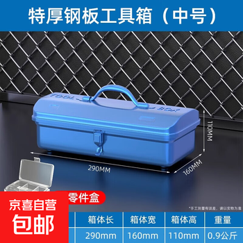 Multifunctional hardware tool box, household storage box, large-capacity industrial-grade electrician special car-mounted portable iron box, medium size 300*165*115mm, free parts box
