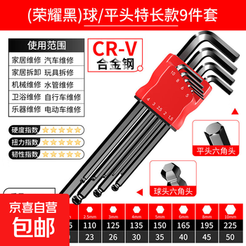 Germany imports german high-hardness s2 alloy hexagonal wrench, hexagonal tool, hexagonal plum blossom hexagonal star screw, black ball specialty