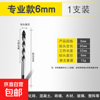 Ceramic tile special drill bit super hard concrete drilling alloy triangle drill 6mm cement drill metal special professional 6mm ceramic tile drill bit 1