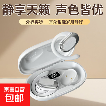 Wireless bluetooth headset, ear-hook, open, non-in-ear, 2025 new model, sports noise reduction, long battery life, apple huawei, elegant white