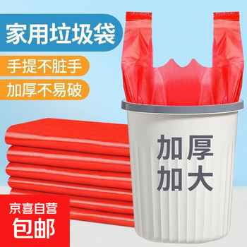 Festival supplies red festive goodies plastic garbage bag household thickened portable thickened 32*46 vest portable festive red about 100 pieces