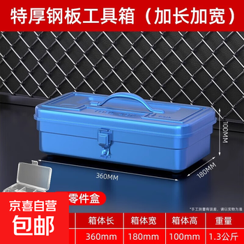 Multifunctional hardware tool box, household storage box, large-capacity industrial-grade electrician special car-mounted portable iron box, steel lengthened and widened 360*180*100mm, free parts box