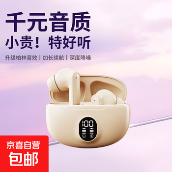 Car 2025 new bluetooth headset wireless short handle in-ear noise reduction long endurance sports student running warm apricot skin