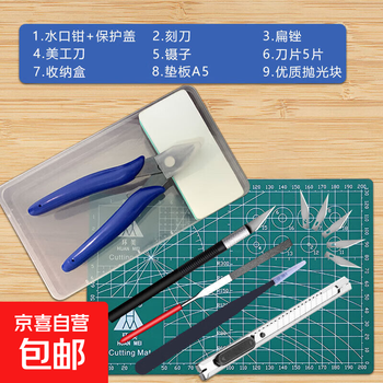 Model tools gundam assembly tool set water mouth pliers file tweezers carving knife utility knife model making tools beginner's 9-piece set (gundam tools)