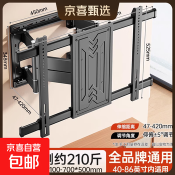 Universal tv telescopic rotating bracket ultra-thin built-in wall mount suitable for hisense skyworth tcl and other 75/85-inch tvs customized solid shaft 42-86 inches universal upgraded 8-arm all-steel structure