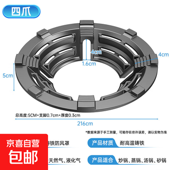 Thickened cast iron gas stove windshield, anti-slip bracket, universal gas stove bracket, flame-concentrating windshield, stove top and shelf, four-claw universal, non-slip and oxygen-permeable design/windproof and odor-free